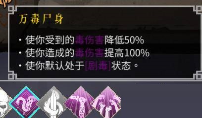 暖雪毒流派怎么玩?暖雪毒流派玩法攻略