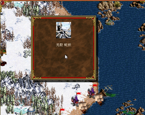 教你英雄无敌3死亡阴影怎么打大群的蛇妖。 