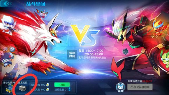 奥拉星手游变体模式乱斗空间玩法规则详解