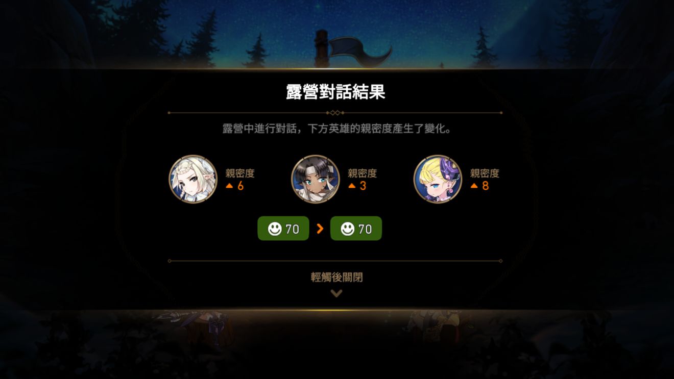 第七史诗露营对话高分获取分享