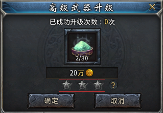 我来分享《传奇永恒》时长版高级武器升级系统优化分享。 