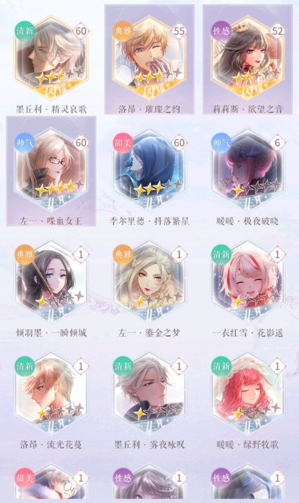 闪耀暖暖绿野牧歌属性与搭配之力详解