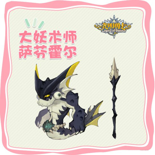 《光明勇士》副本boss分享