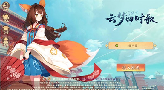 云梦四时歌十回合无减员三星达成分享