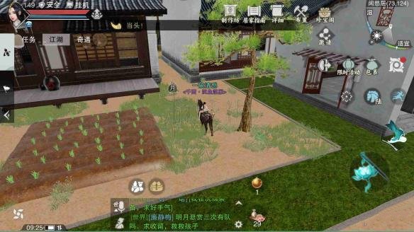 我来教你楚留香手游家具损坏修复的方法介绍。 