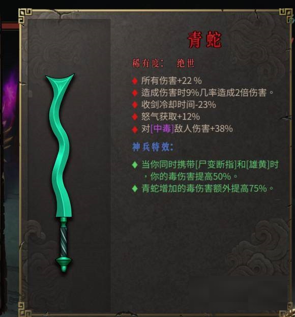 暖雪毒流派怎么玩?暖雪毒流派玩法攻略