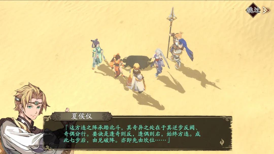 天地劫手游沙漠迷阵怎么过？天地劫手游沙漠迷阵通关攻略