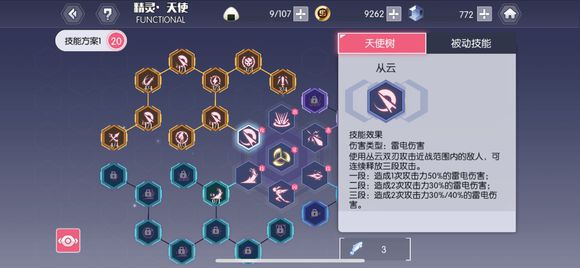 约战精灵再临100层崇宫真那通关分享