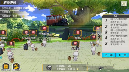 分享《封印之都》手游宠物游玩的游戏方法。 