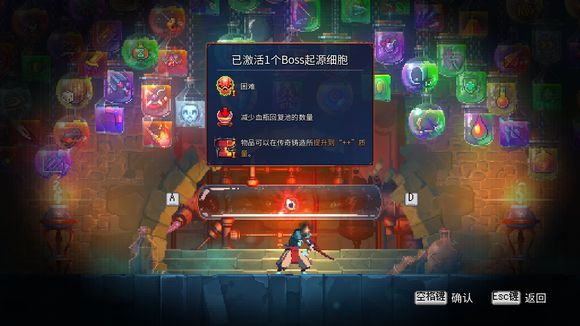 死亡细胞怎么调整游戏难度 死亡细胞调整游戏难度方法