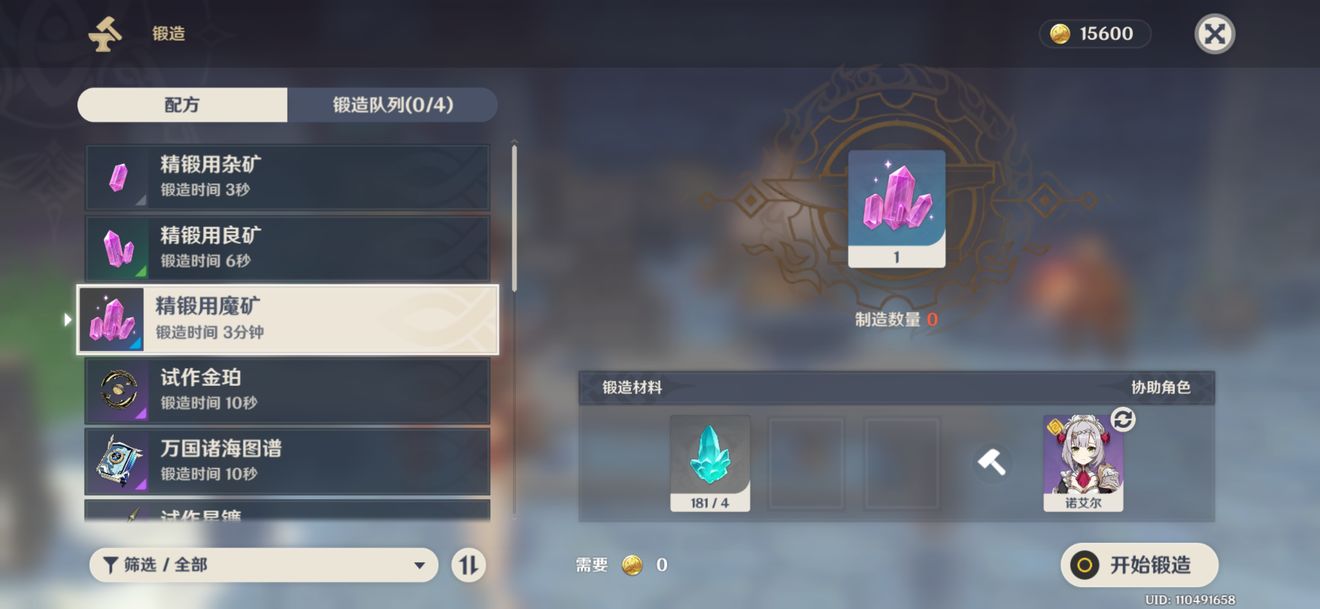 原神日常跑图怎么刷?原神13分钟搞定日常跑图方法教程
