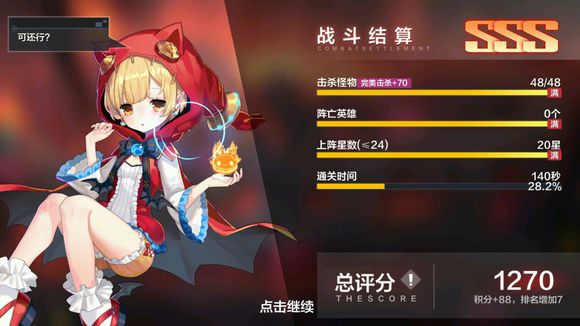 一零计划4-3阵容与三星打法分享