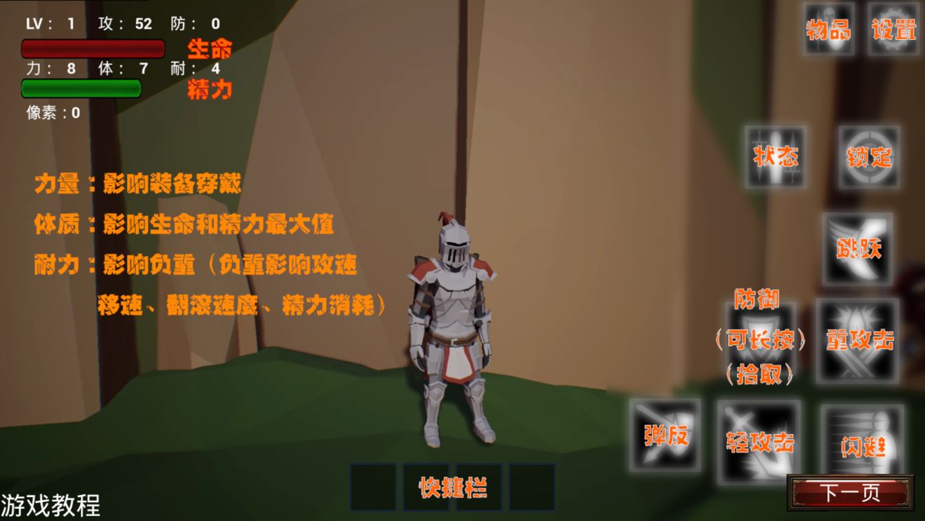 《受死之旅》太刀连招的技巧分享