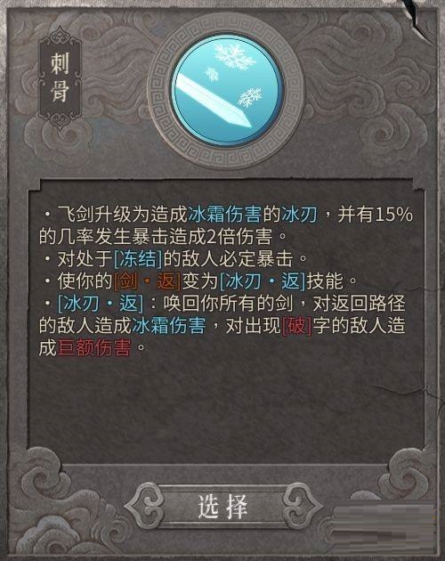 暖雪三川苦寒菩萨流派怎么玩?暖雪三川苦寒菩萨流派玩法攻略