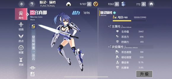 约战精灵再临100层崇宫真那通关分享