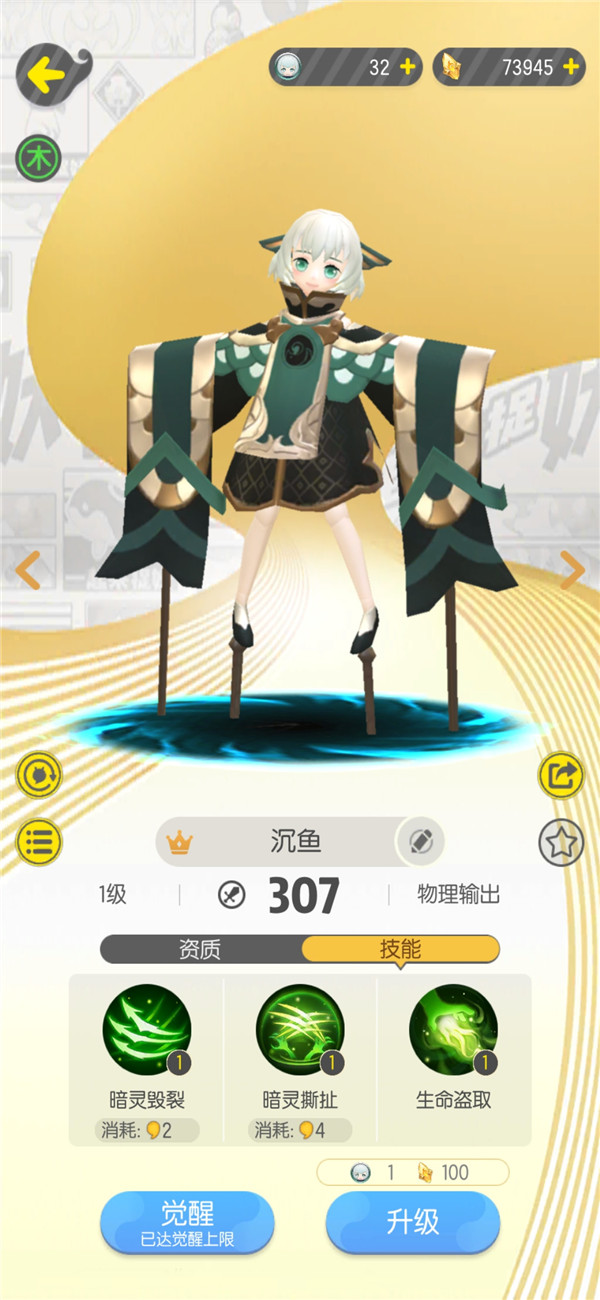 《一起来捉妖》擂台战逆战力获胜技巧分享