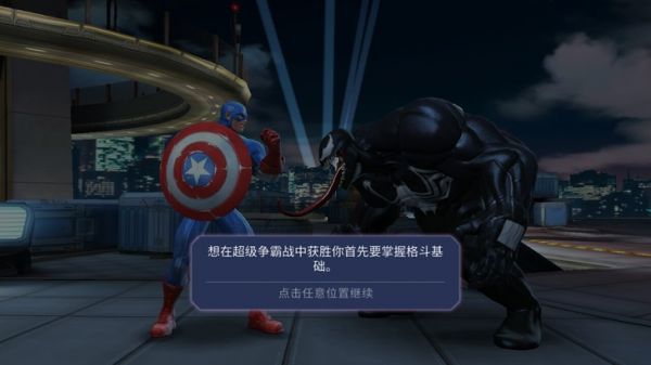 漫威超级争霸战新手讲解攻略