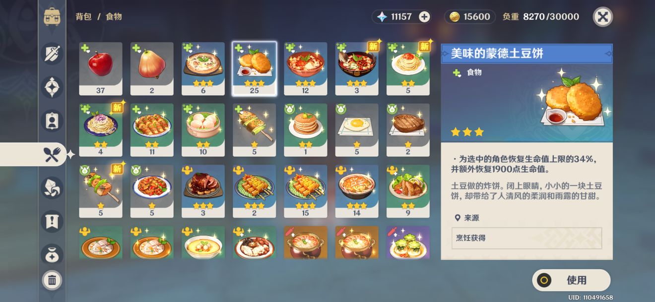 原神日常跑图怎么刷?原神13分钟搞定日常跑图方法教程