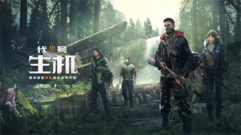 在《代号生机》中获取食物的攻略分享