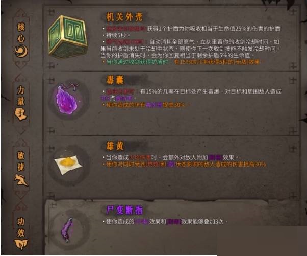 教你暖雪毒流派怎么玩。 