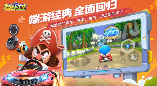 跑跑卡丁车手游集满两个氮气技巧详解攻略