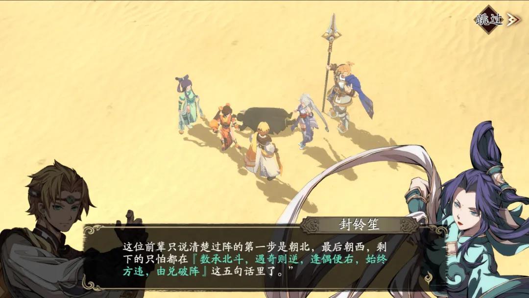 天地劫手游沙漠迷阵怎么过？天地劫手游沙漠迷阵通关攻略