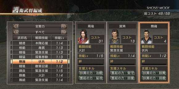 分享真三国无双7猛将传怎么玩双人。 