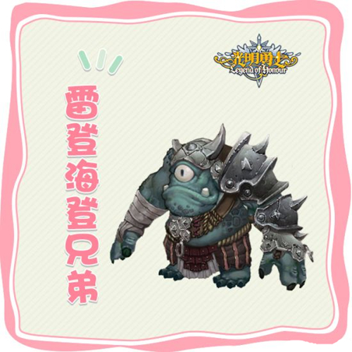 《光明勇士》副本boss分享