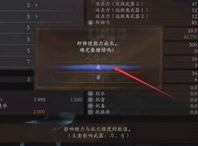 仁王2能力成长怎么加点?仁王2能力成长加点攻略