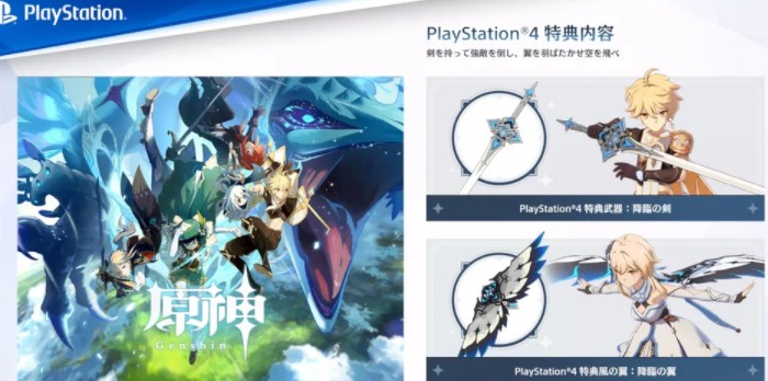 教你原神PS4特典翅膀怎么获得。 