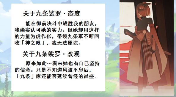 原神九条裟罗是谁？原神九条裟罗角色介绍