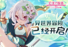 公主连结竞技场打法师队攻略