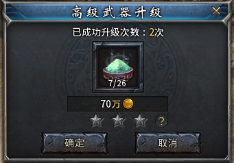 《传奇永恒》时长版高级武器升级系统优化分享