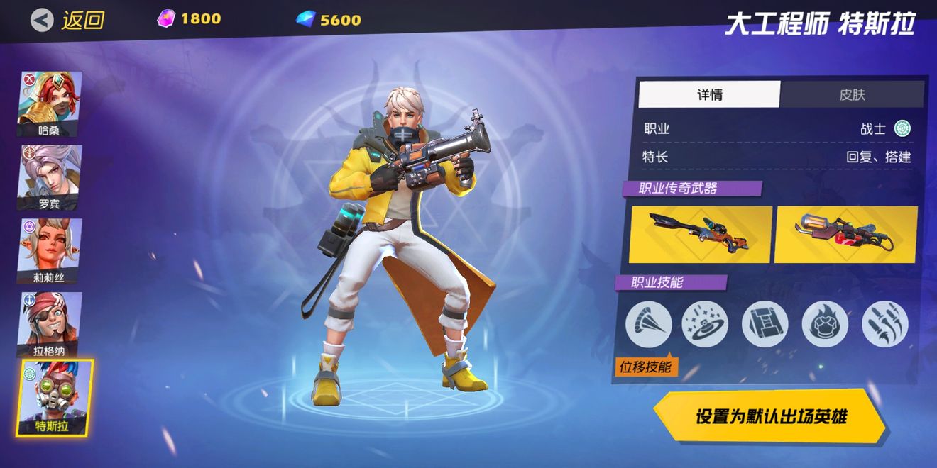 关于孤岛先锋角色玩法与武器选择分享。 