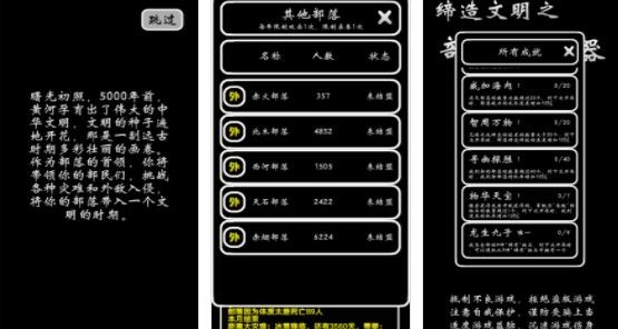 部落模拟器怎么玩 部落模拟器玩法指南分享