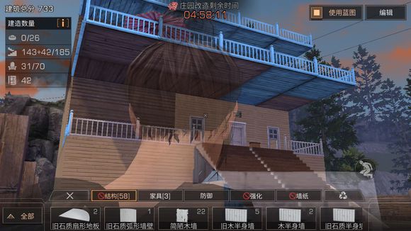 《明日之后》木屋顶作用分享