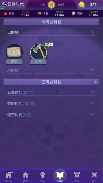 文明大爆炸中发展与育成流派玩法详解