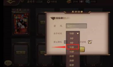 三国杀OL出手时间如何设置？三国杀OL设置出手时间的方法