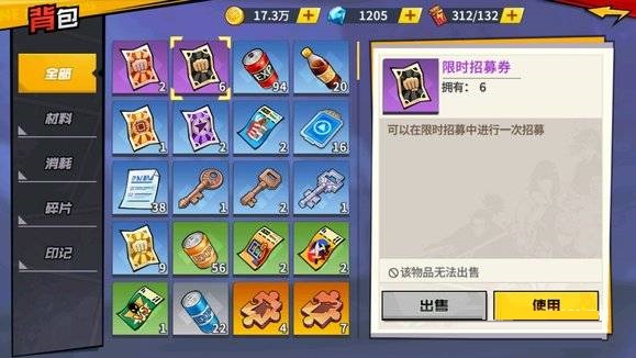 关于一拳超人正义执行限时券有什么用。 