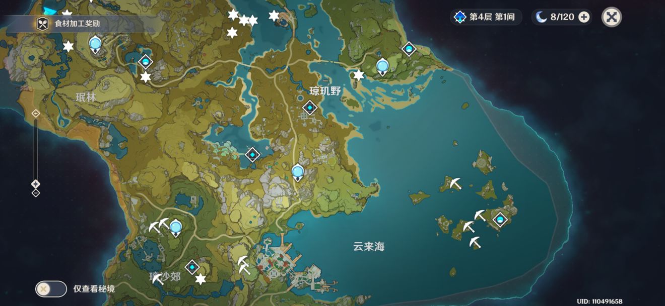 原神日常跑图怎么刷?原神13分钟搞定日常跑图方法教程