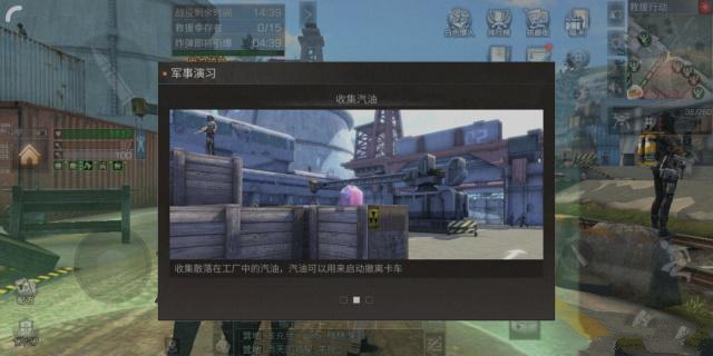 《明日之后》救援高分获取的技巧分享