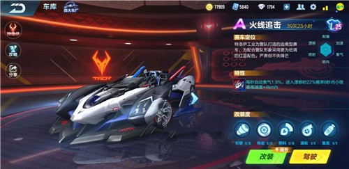 qq飞车手游火线追击和沧海对比详解