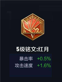 王者荣耀S16赛季吕布铭文推荐