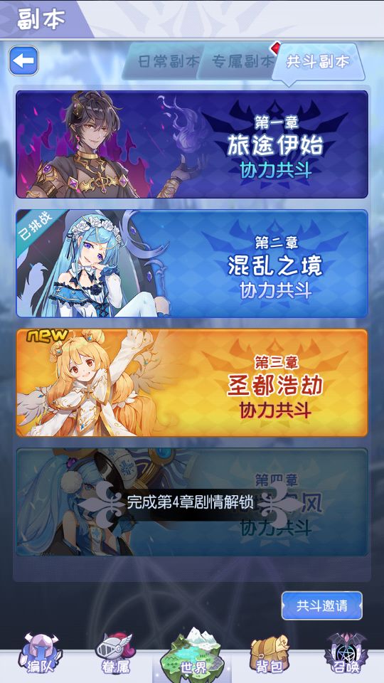 魔界王物语副本挑战奖励与玩法规则分享