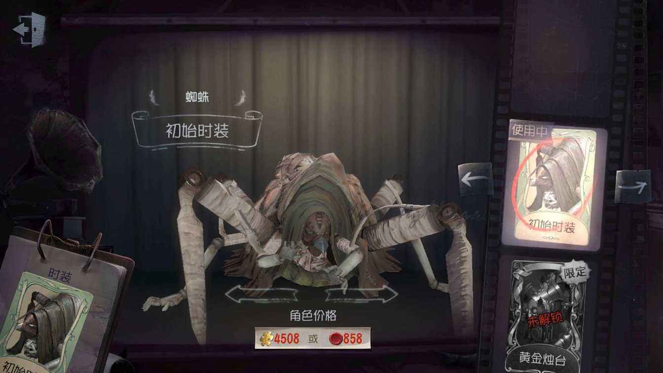 说说第五人格对抗蜘蛛详解。 