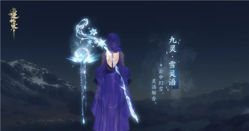 逆水寒冰雪主题武器怎么样？逆水寒冰雪主题武器外观大全