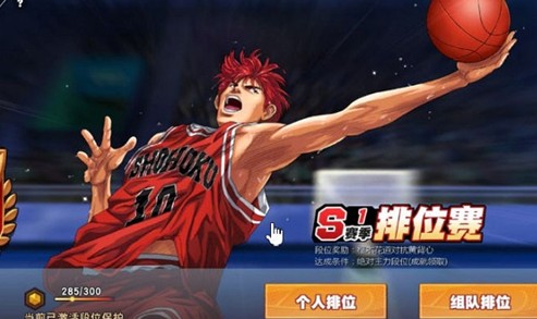 灌篮高手猴子跳步隔扣玩法技巧攻略