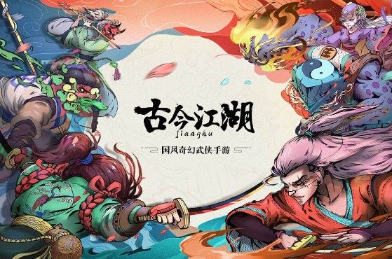 教你古今江湖怎么化形。 