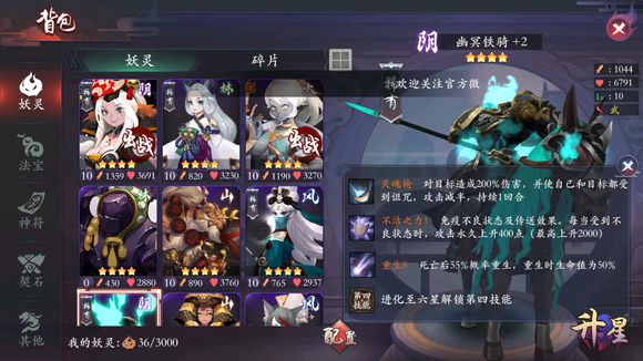 长安幻世绘妖灵搭配与开局技巧分享