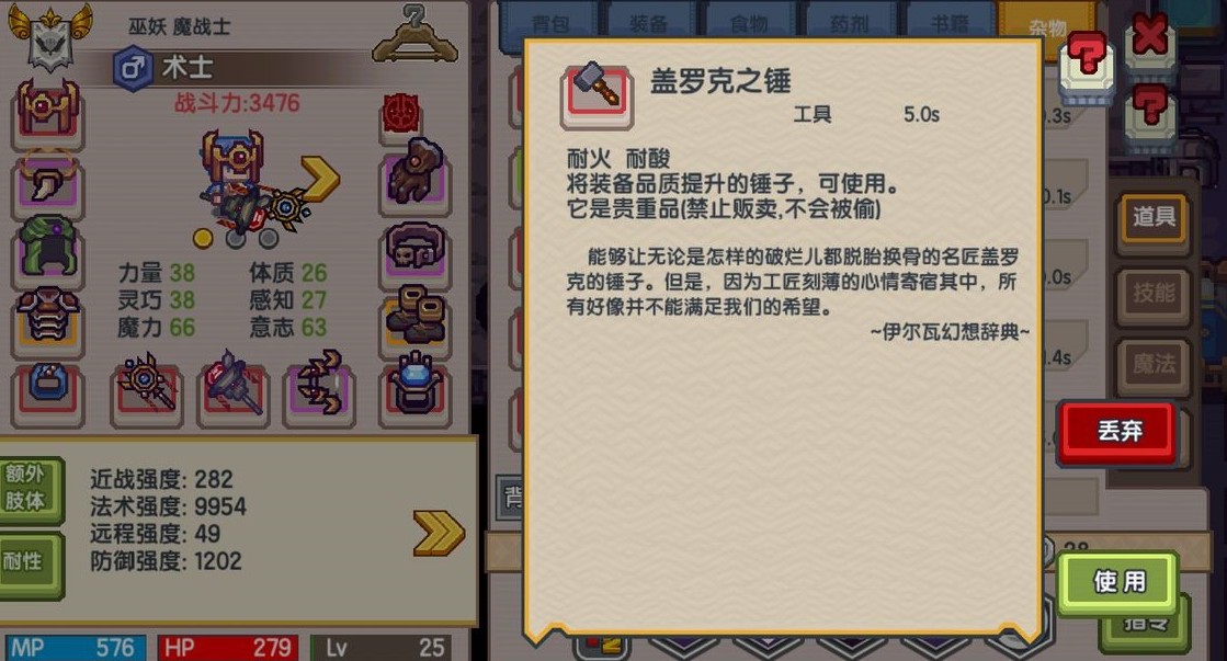 伊洛纳挖墙出的锤子变成血石详解